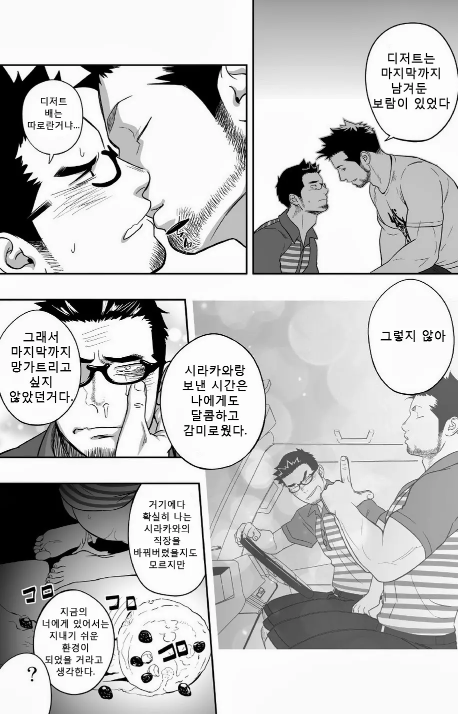 웹툰 이미지 32