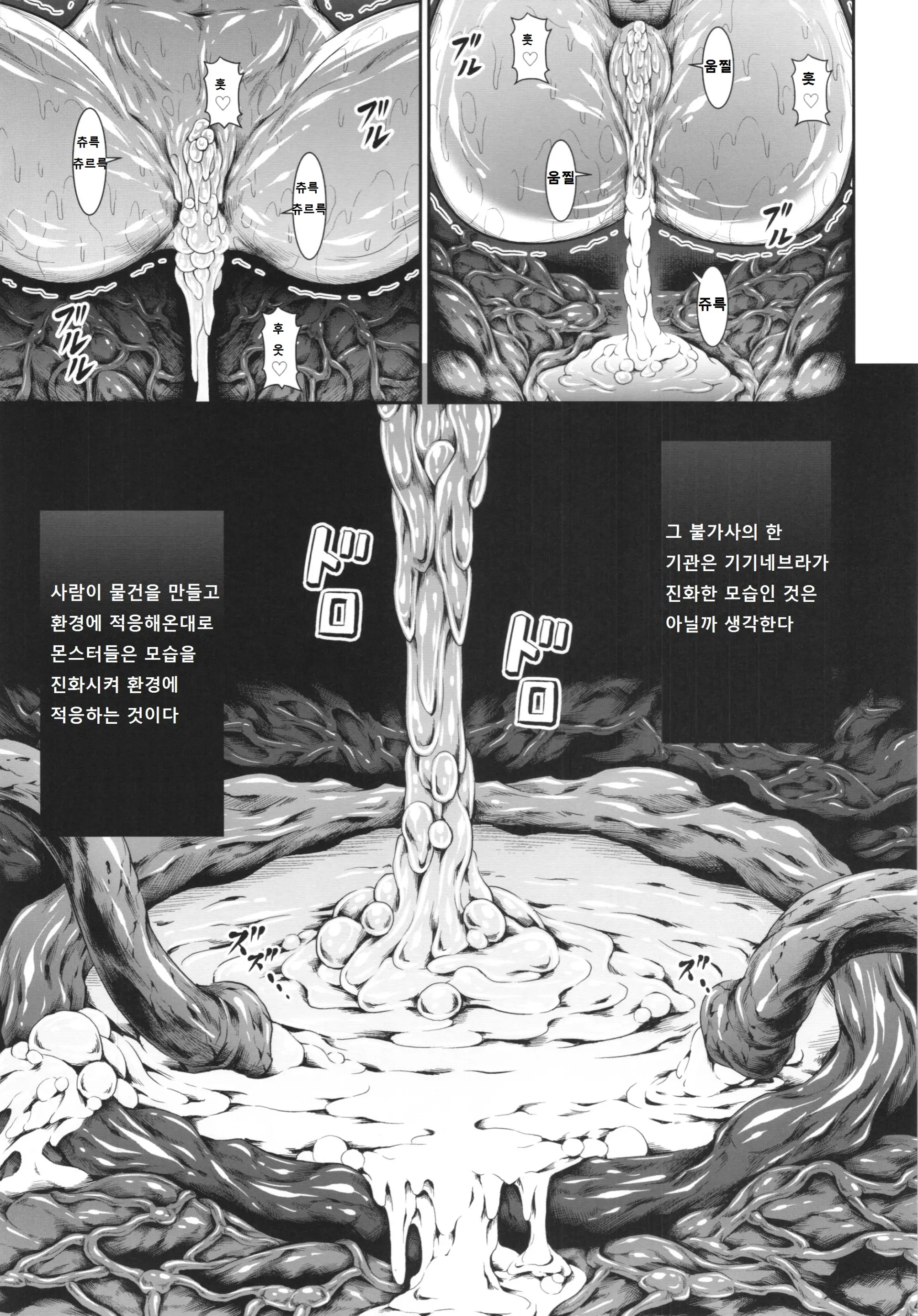 웹툰 이미지 44