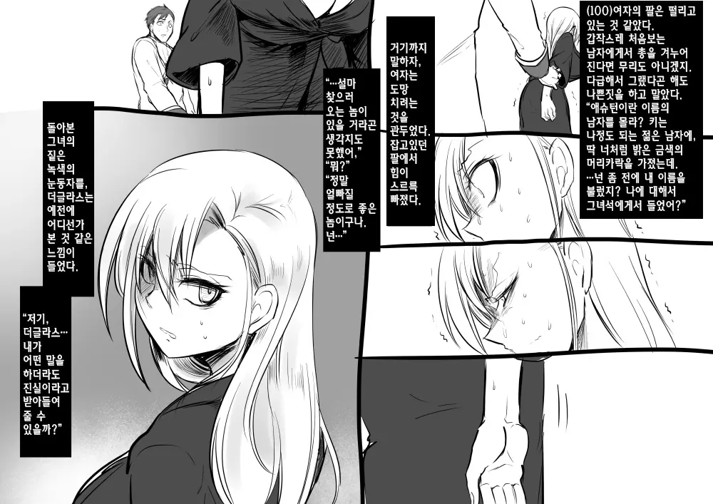 웹툰 이미지 108