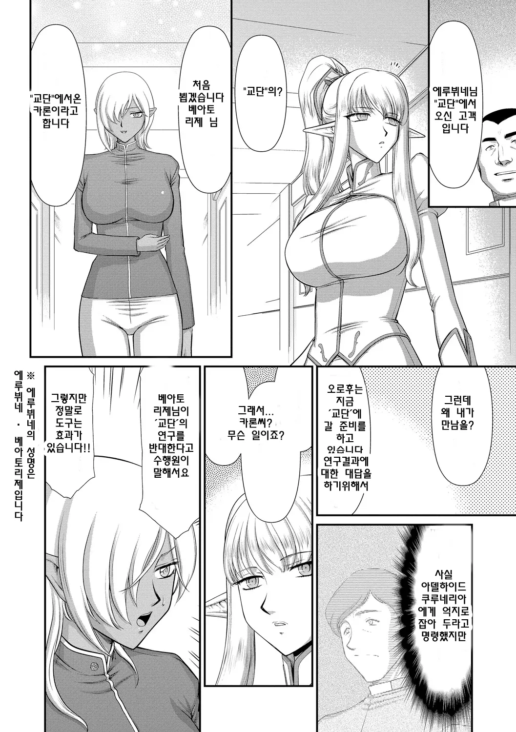 웹툰 이미지 74