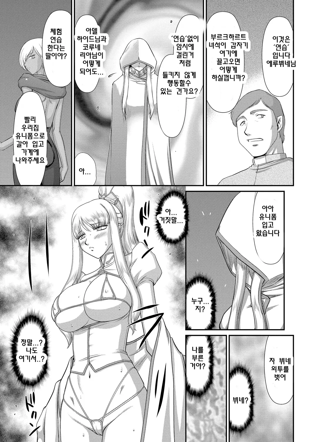 웹툰 이미지 183