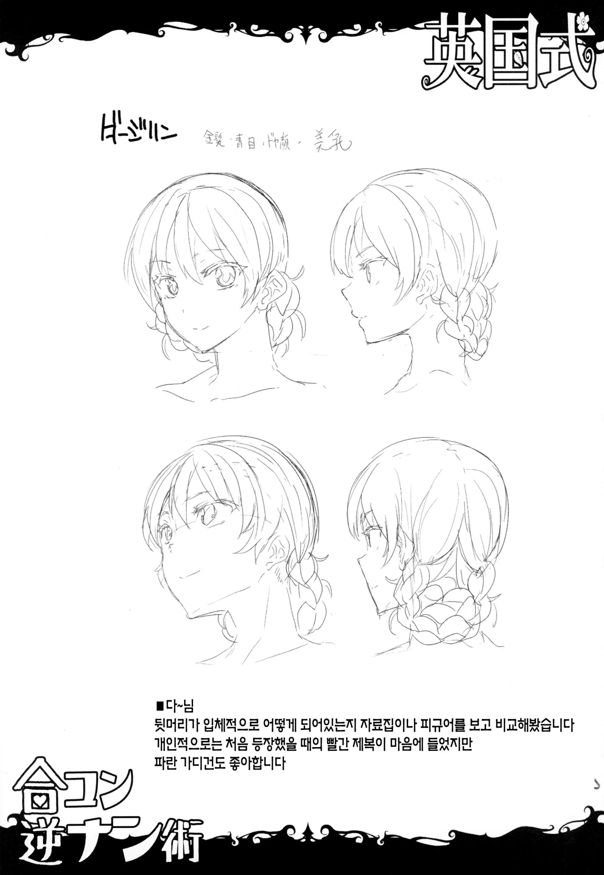 웹툰 이미지 25