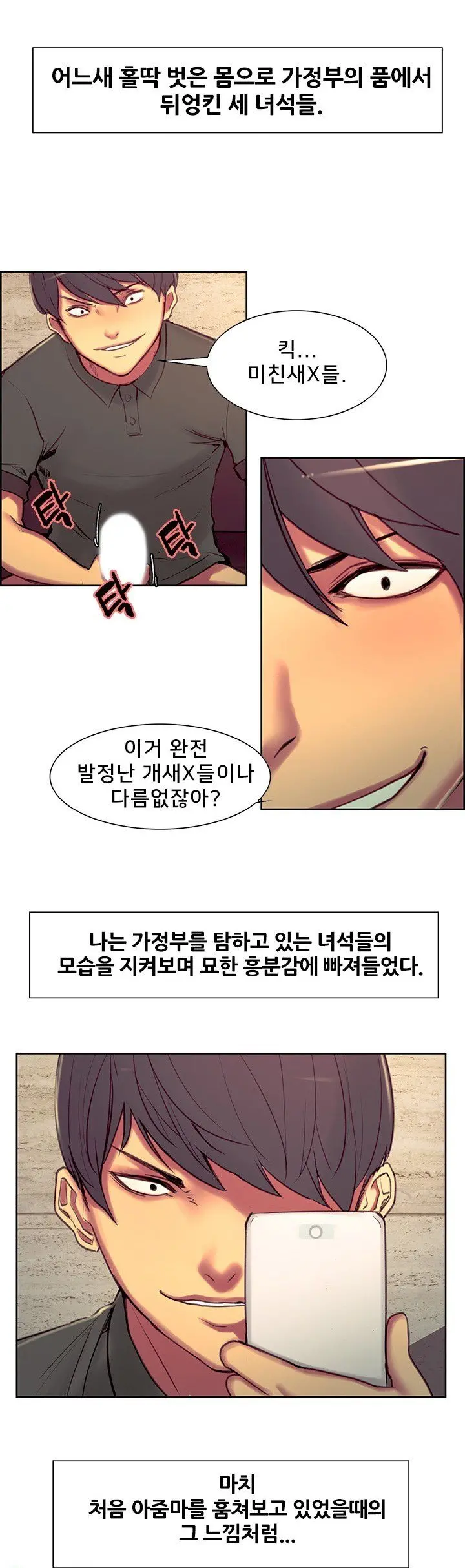 웹툰 이미지 285