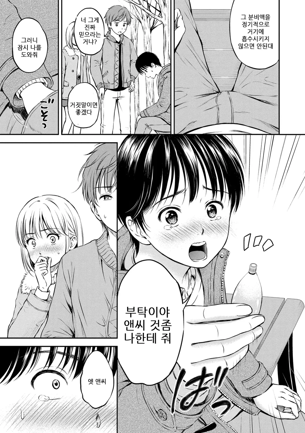웹툰 이미지 40