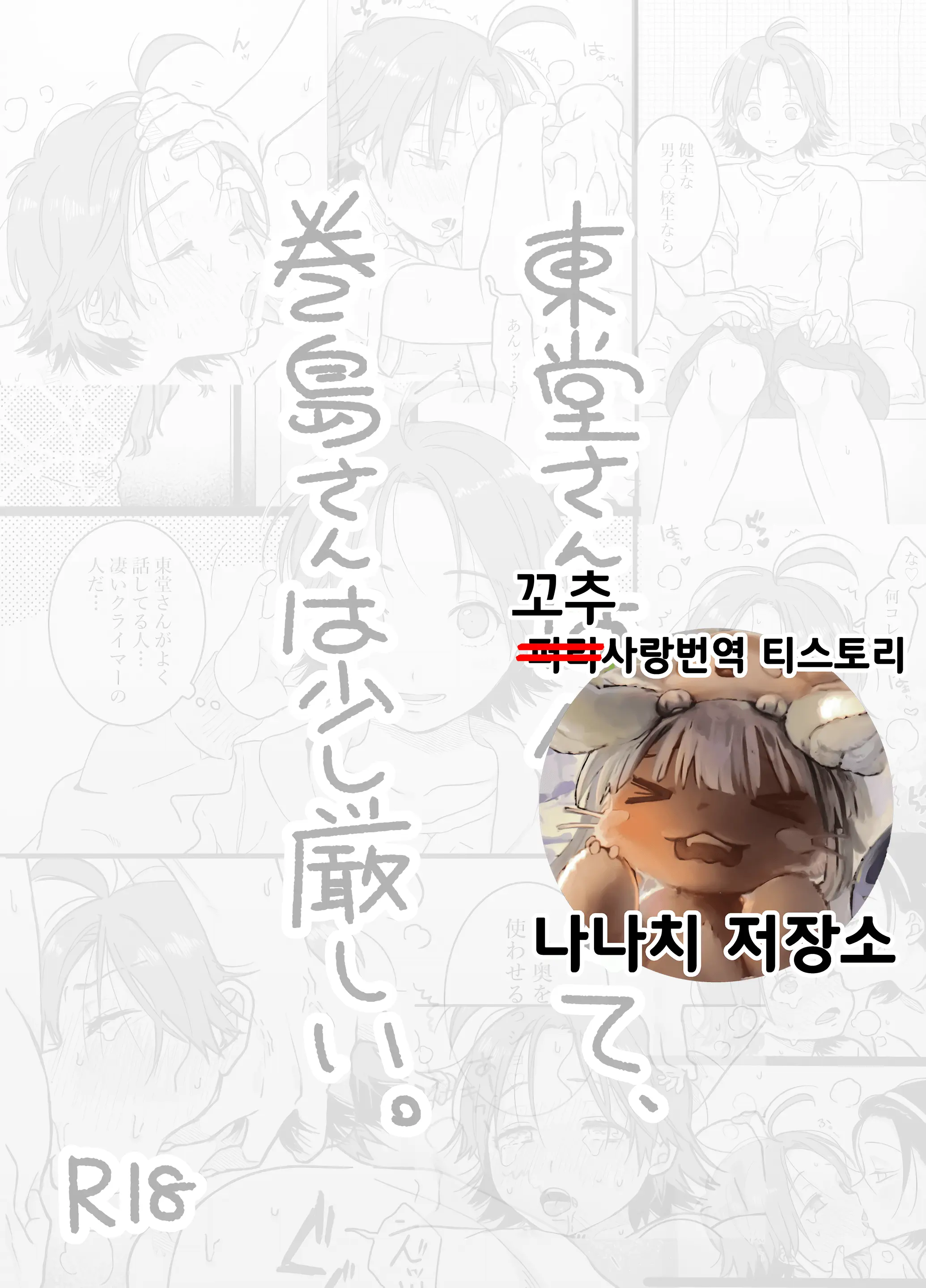 웹툰 이미지 0