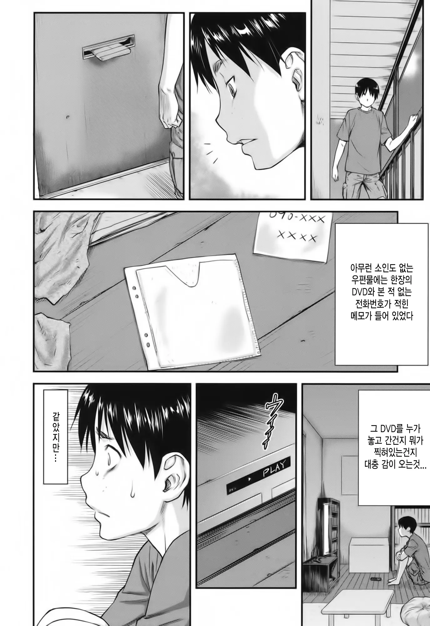 웹툰 이미지 87