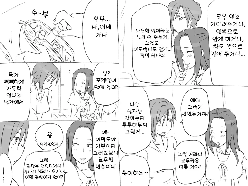 웹툰 이미지 32