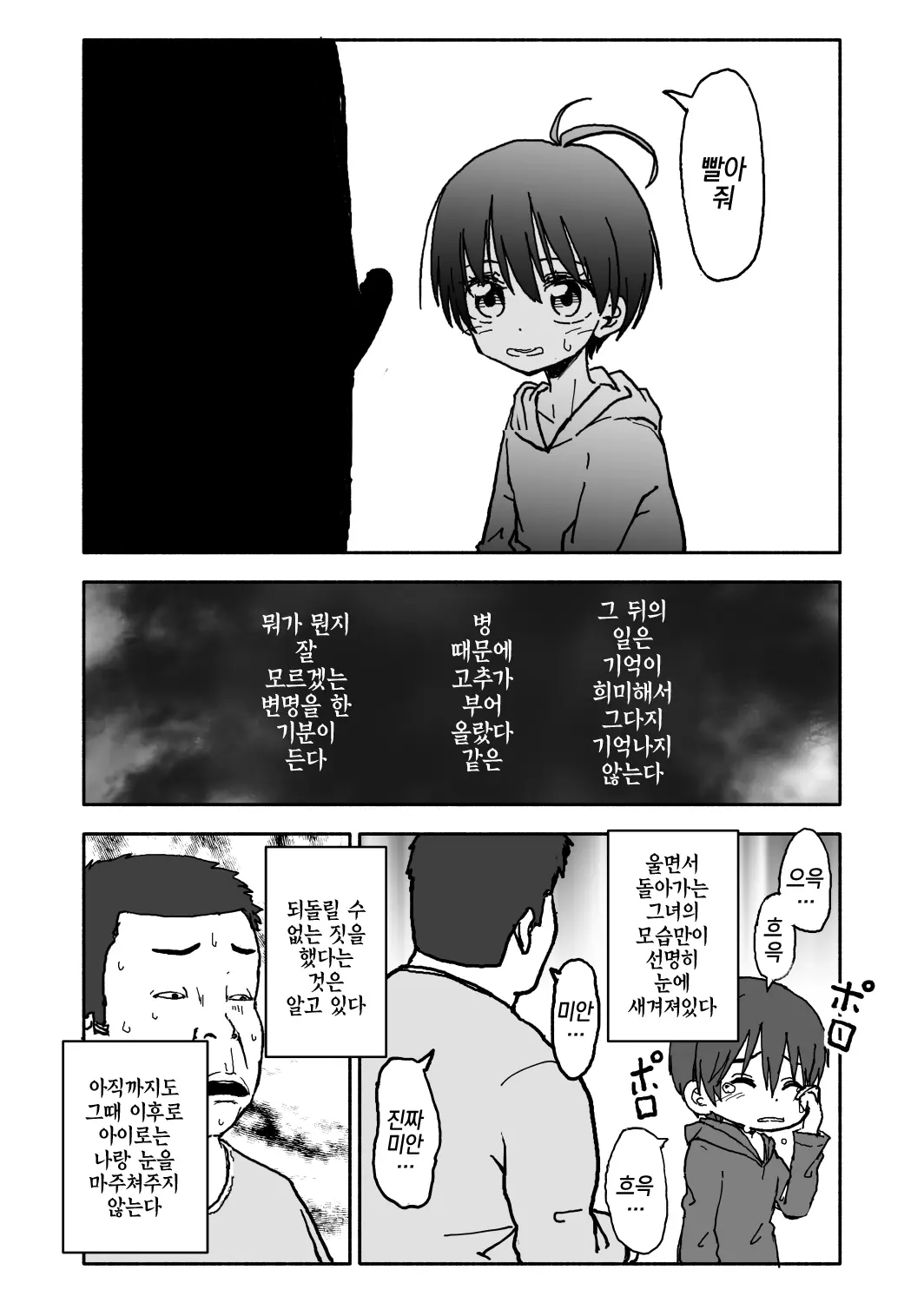 웹툰 이미지 10