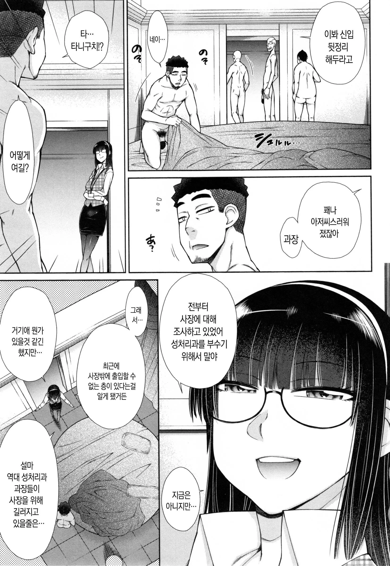웹툰 이미지 147