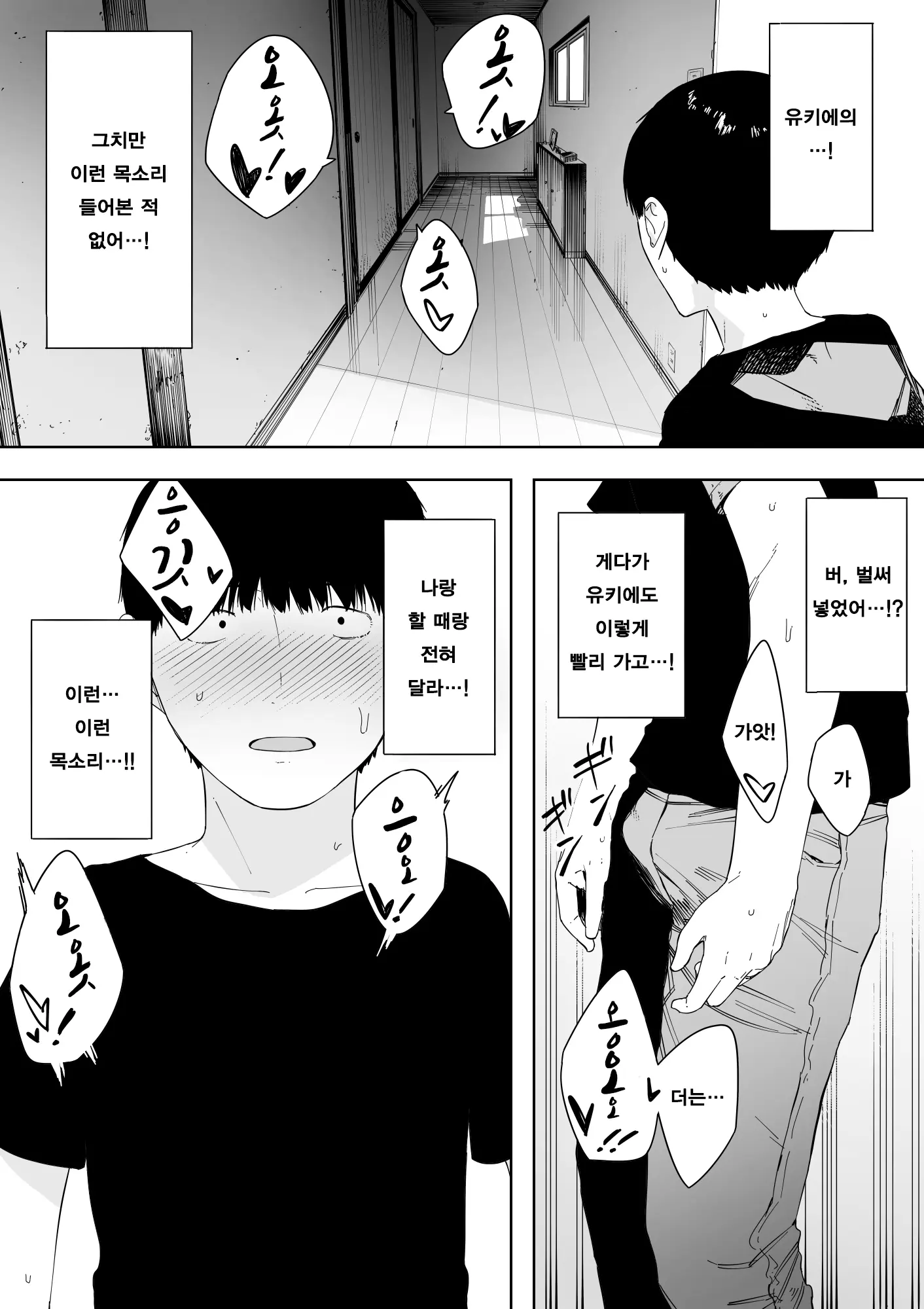 웹툰 이미지 18