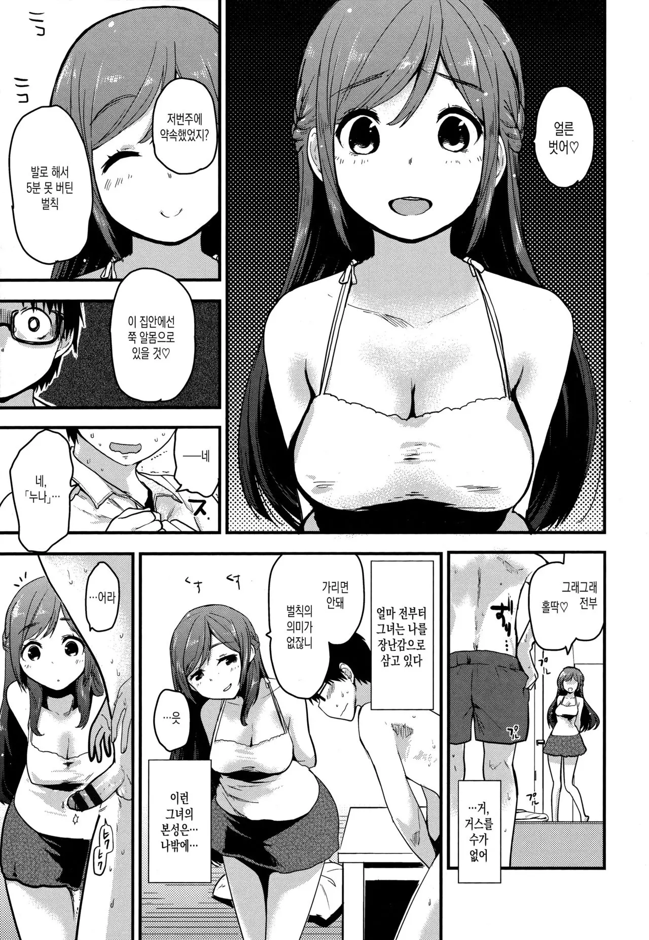 웹툰 이미지 32