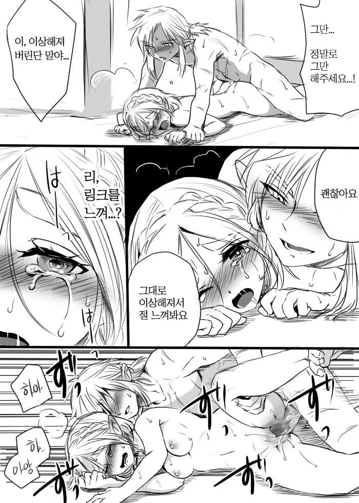 웹툰 이미지 14