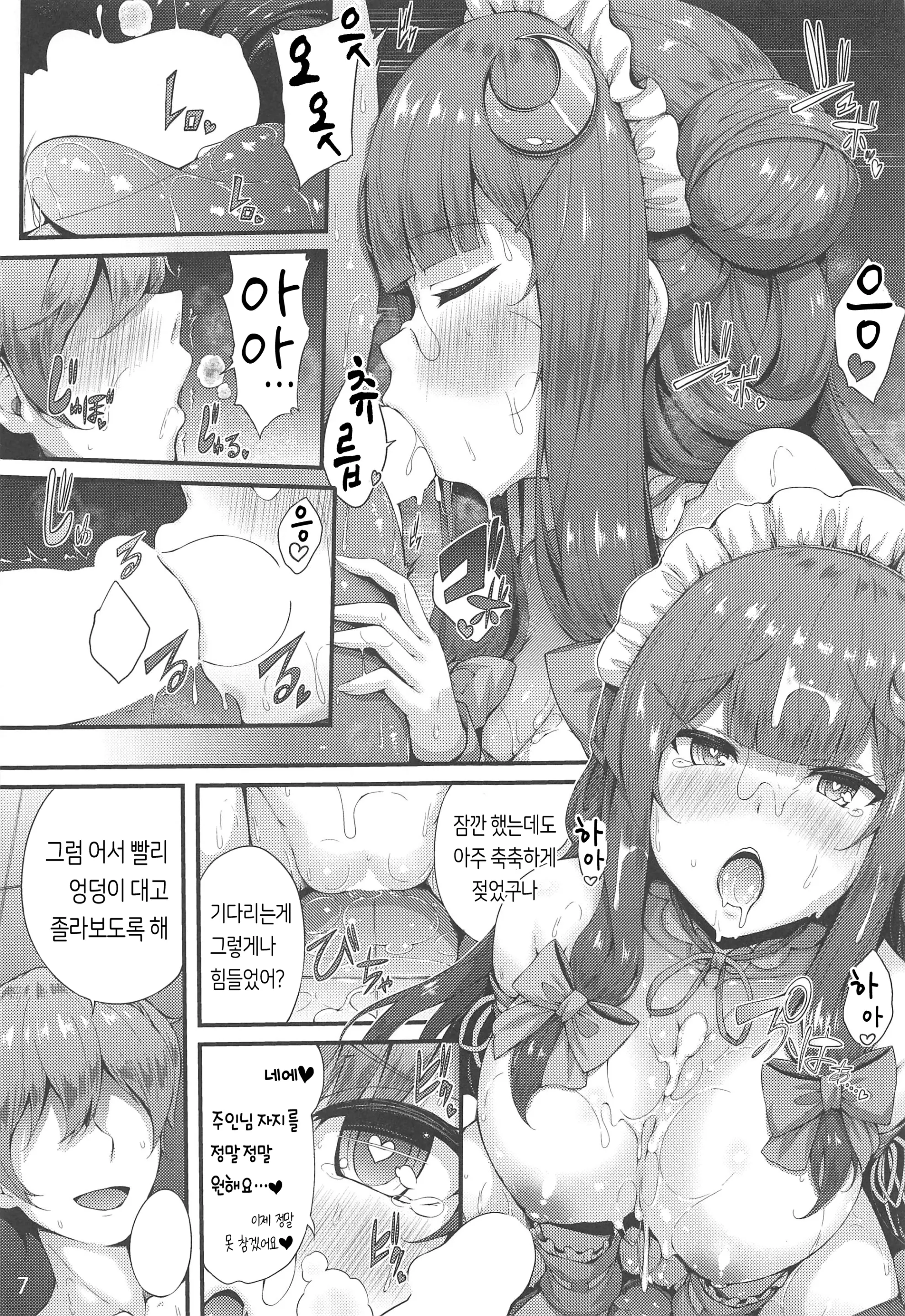 웹툰 이미지 6