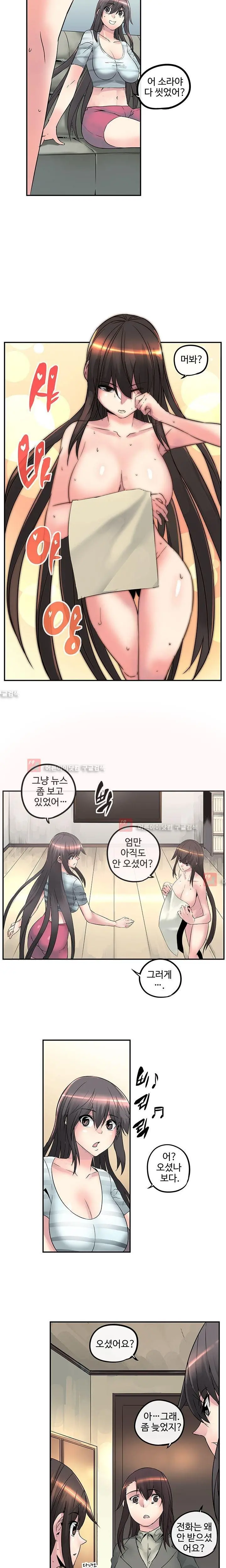 웹툰 이미지 214