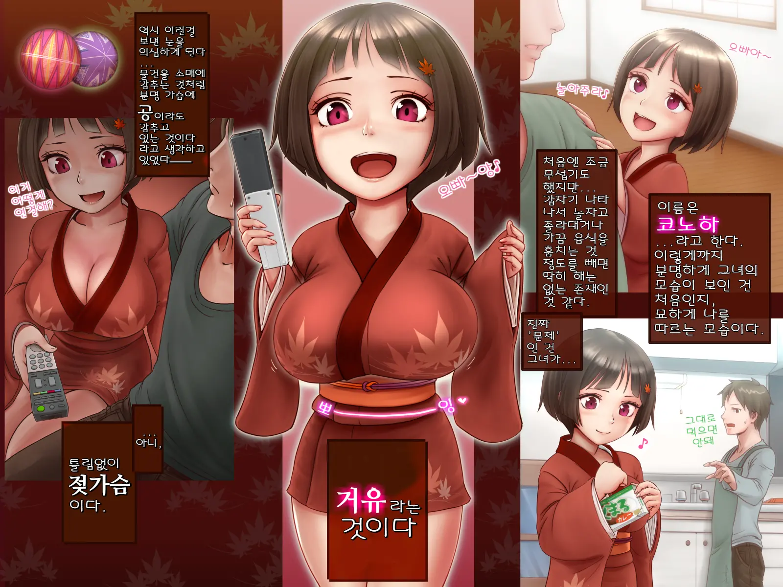 웹툰 이미지 2