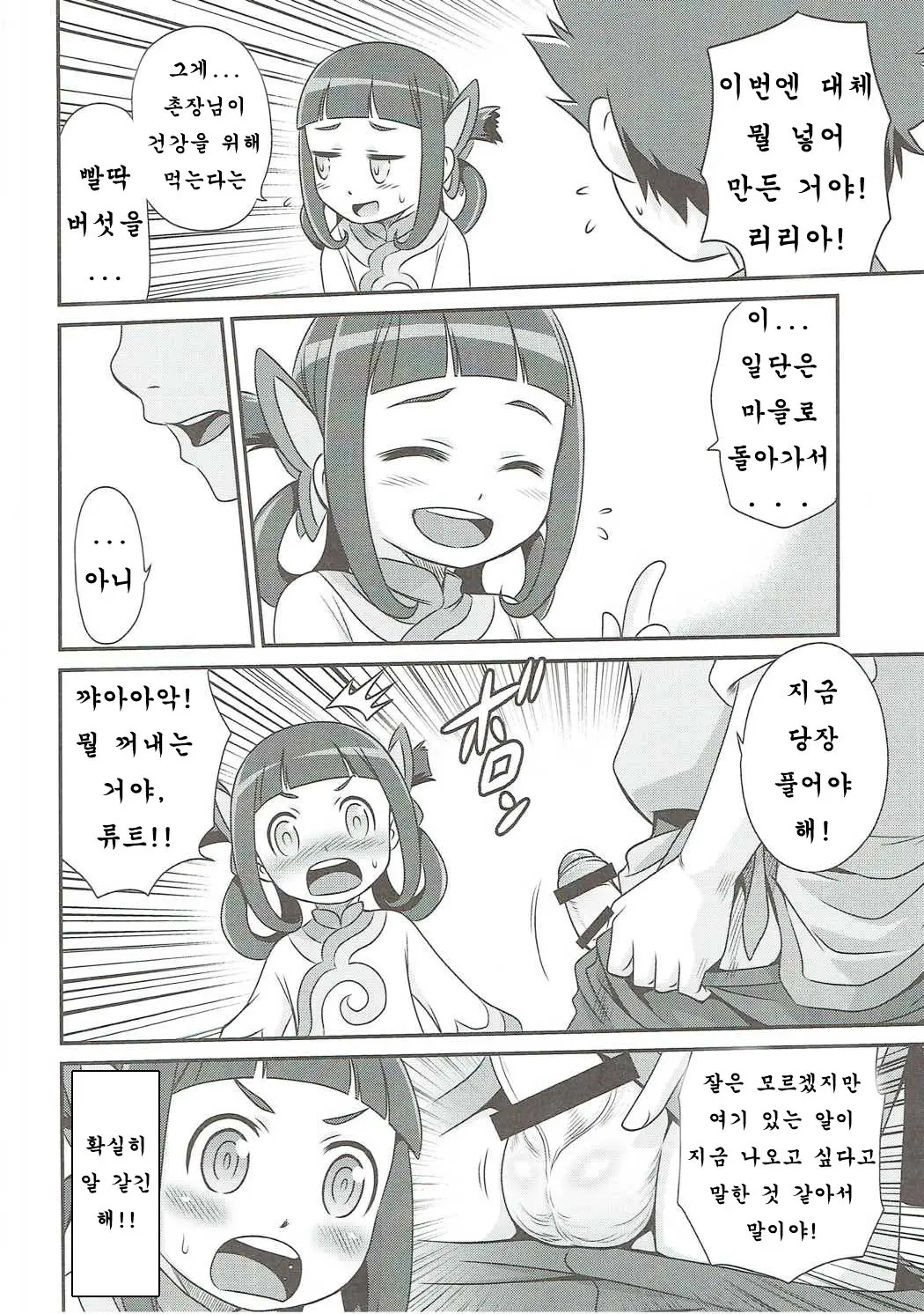 웹툰 이미지 2