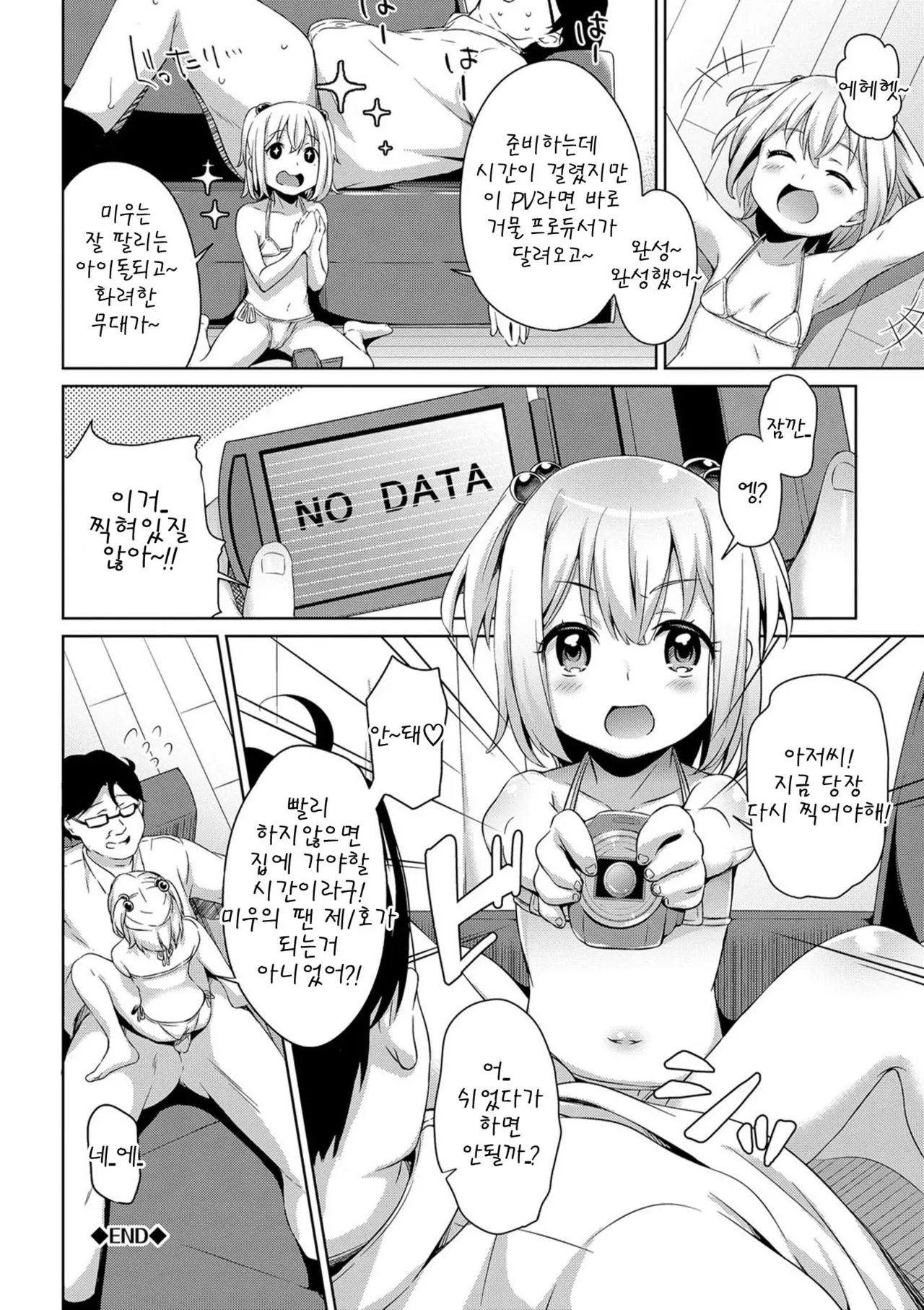 웹툰 이미지 21