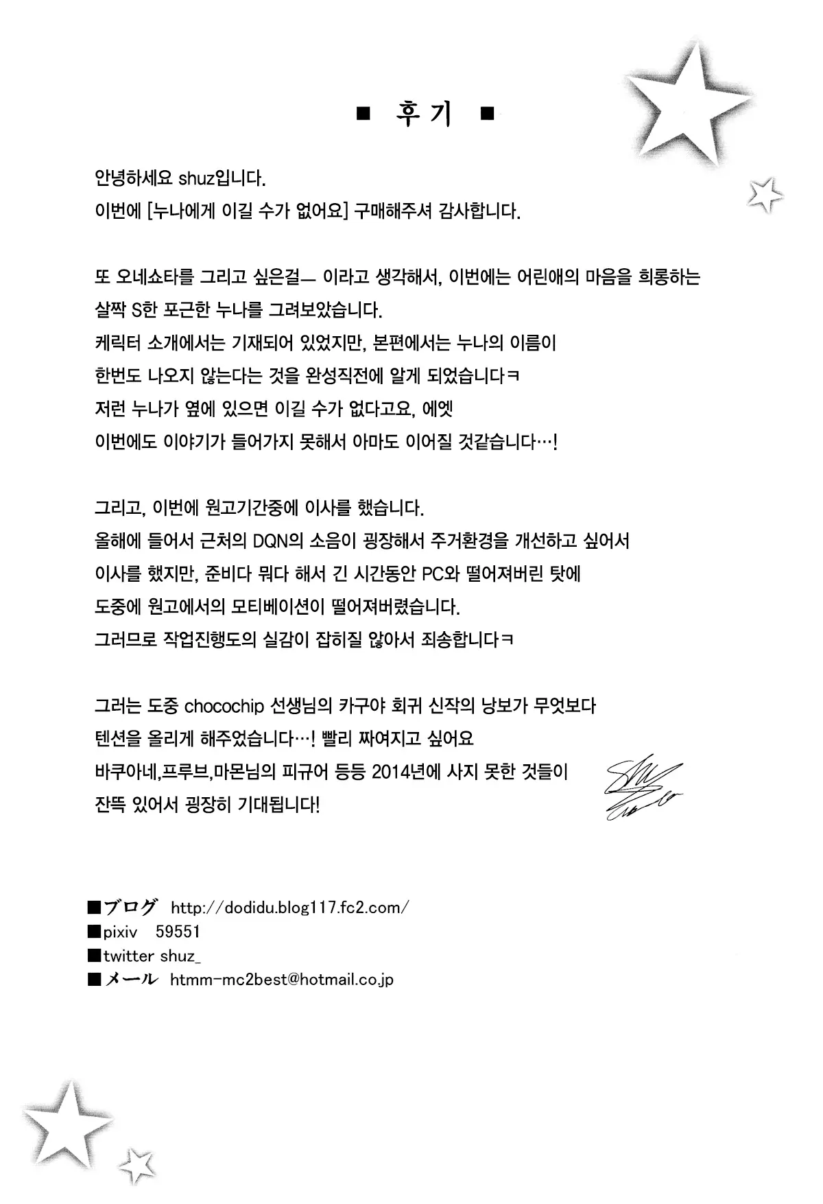 웹툰 이미지 23