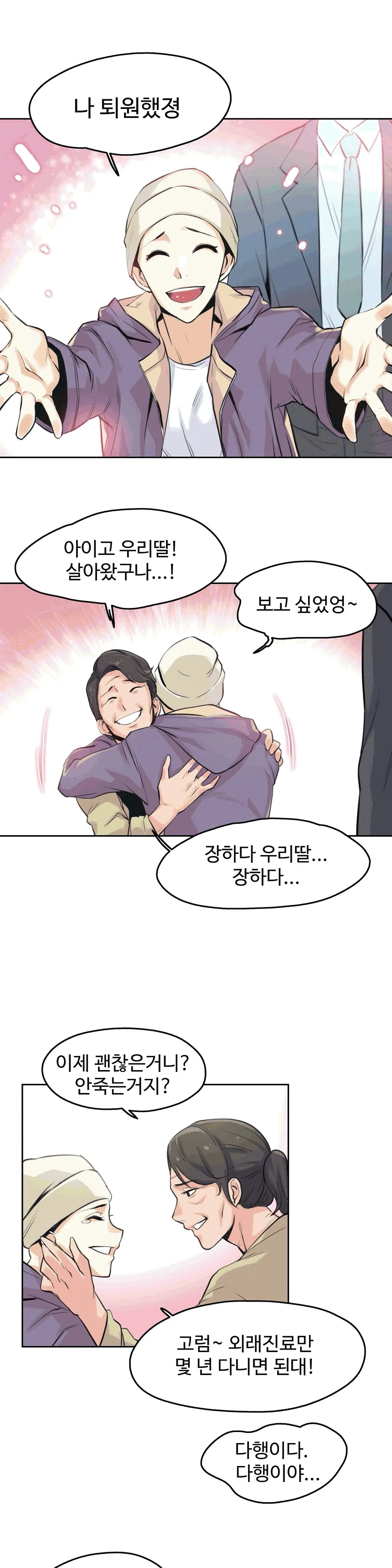 웹툰 이미지 20