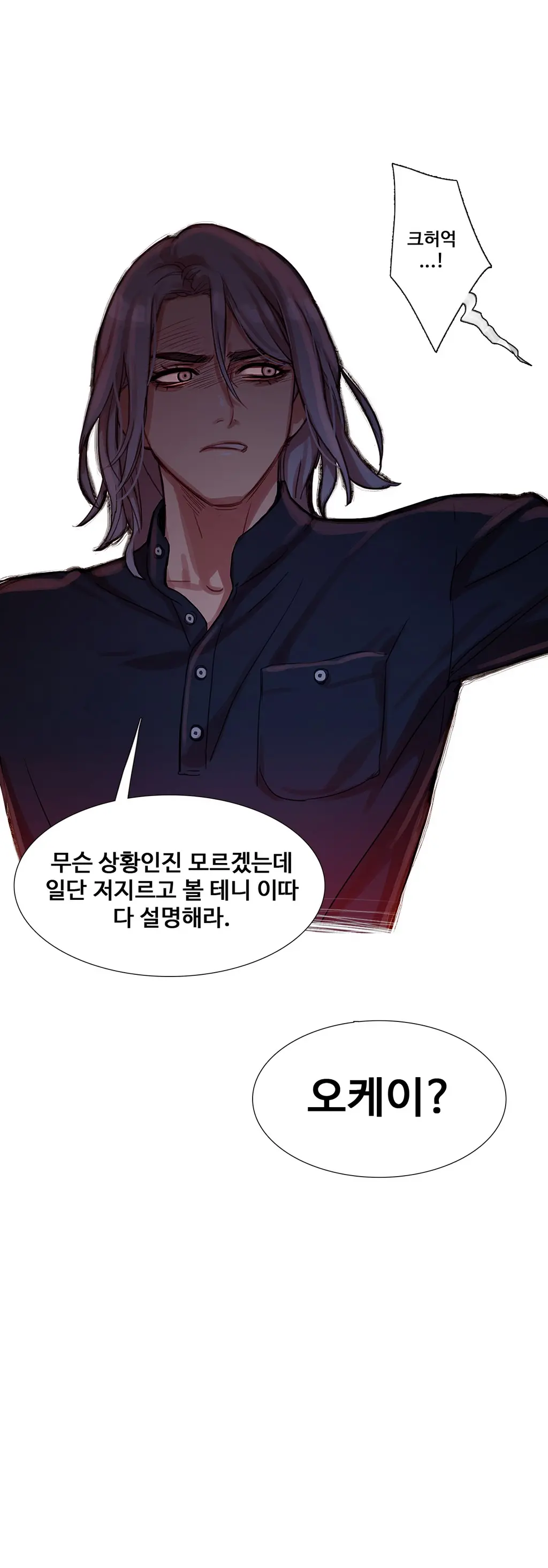 웹툰 이미지 496