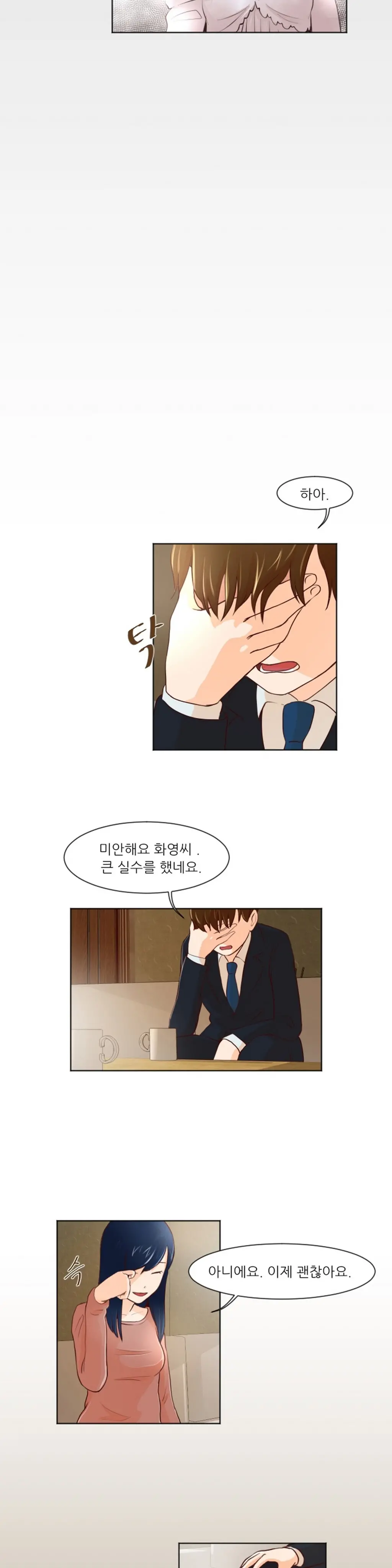 웹툰 이미지 349
