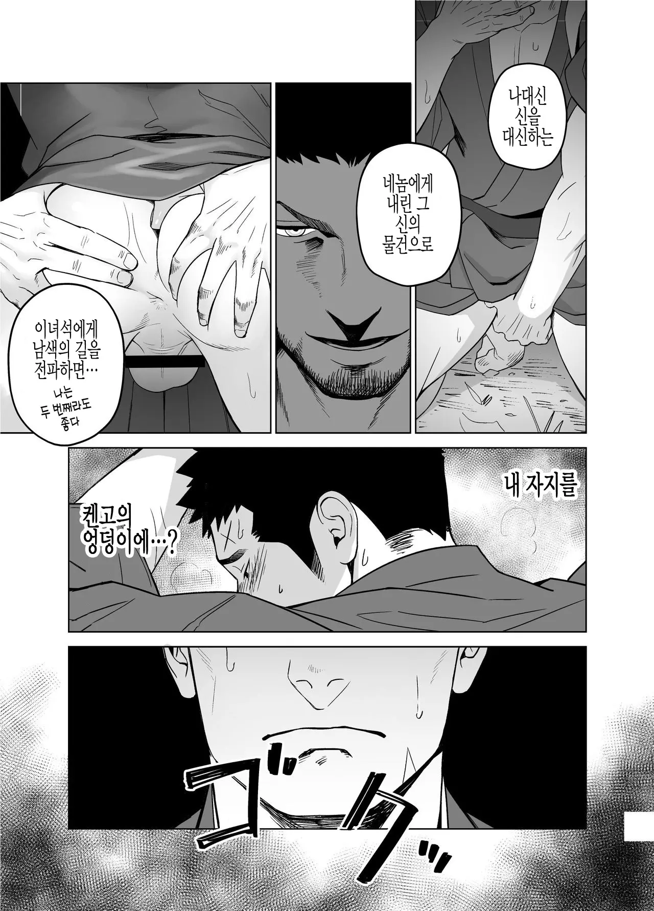 웹툰 이미지 24