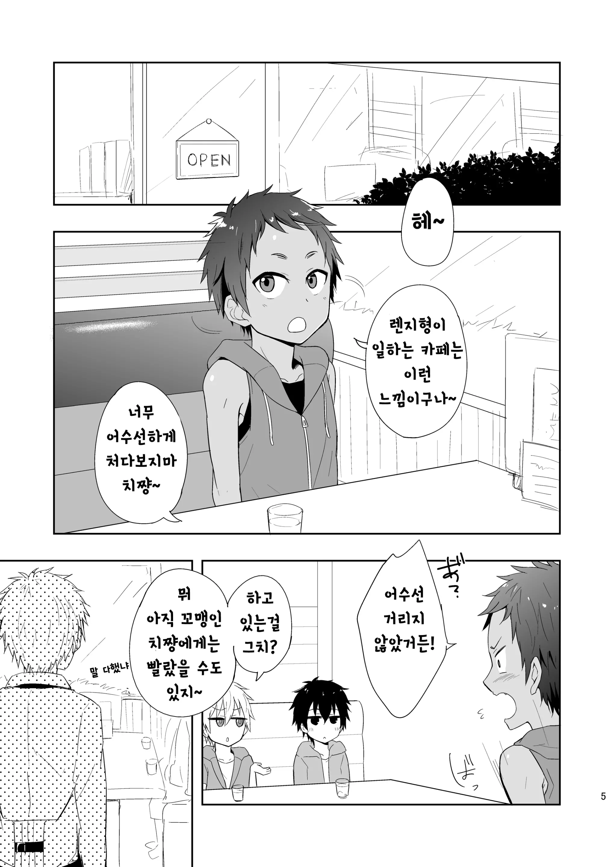 웹툰 이미지 3