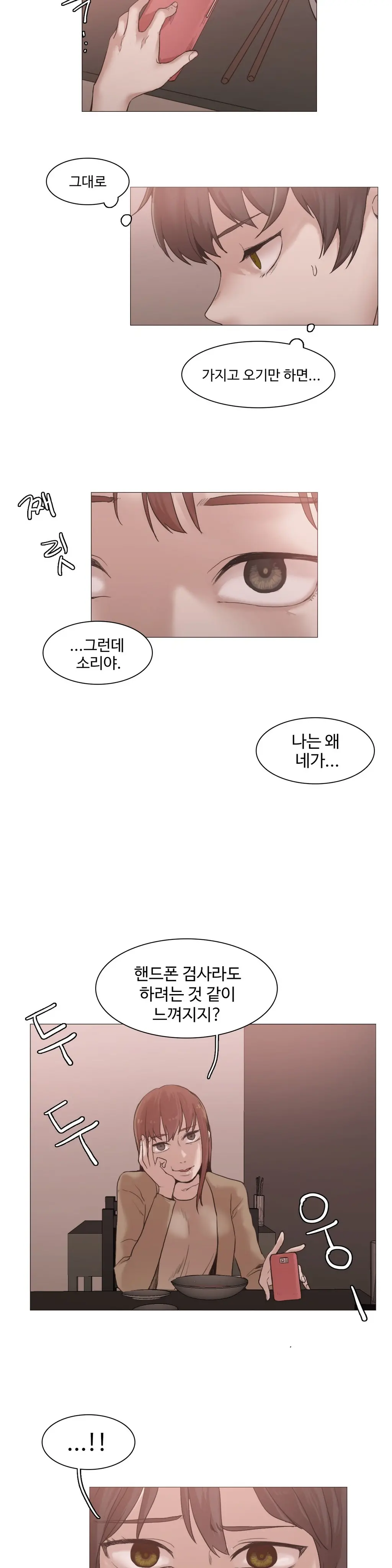 웹툰 이미지 483