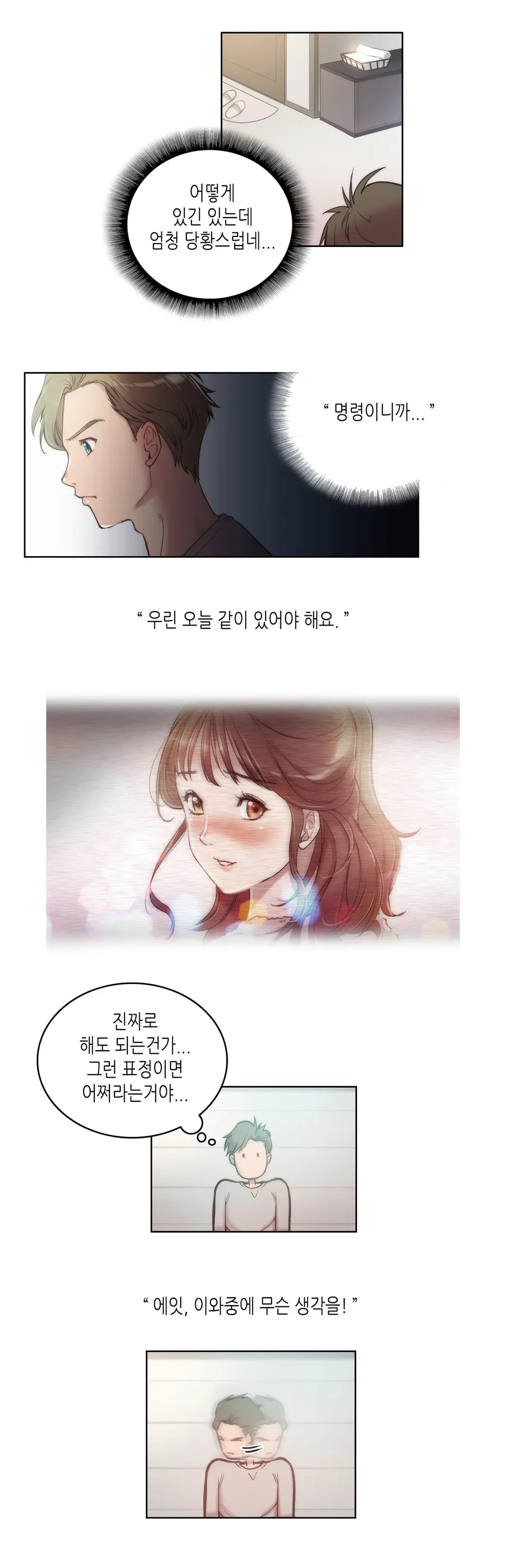 웹툰 이미지 85