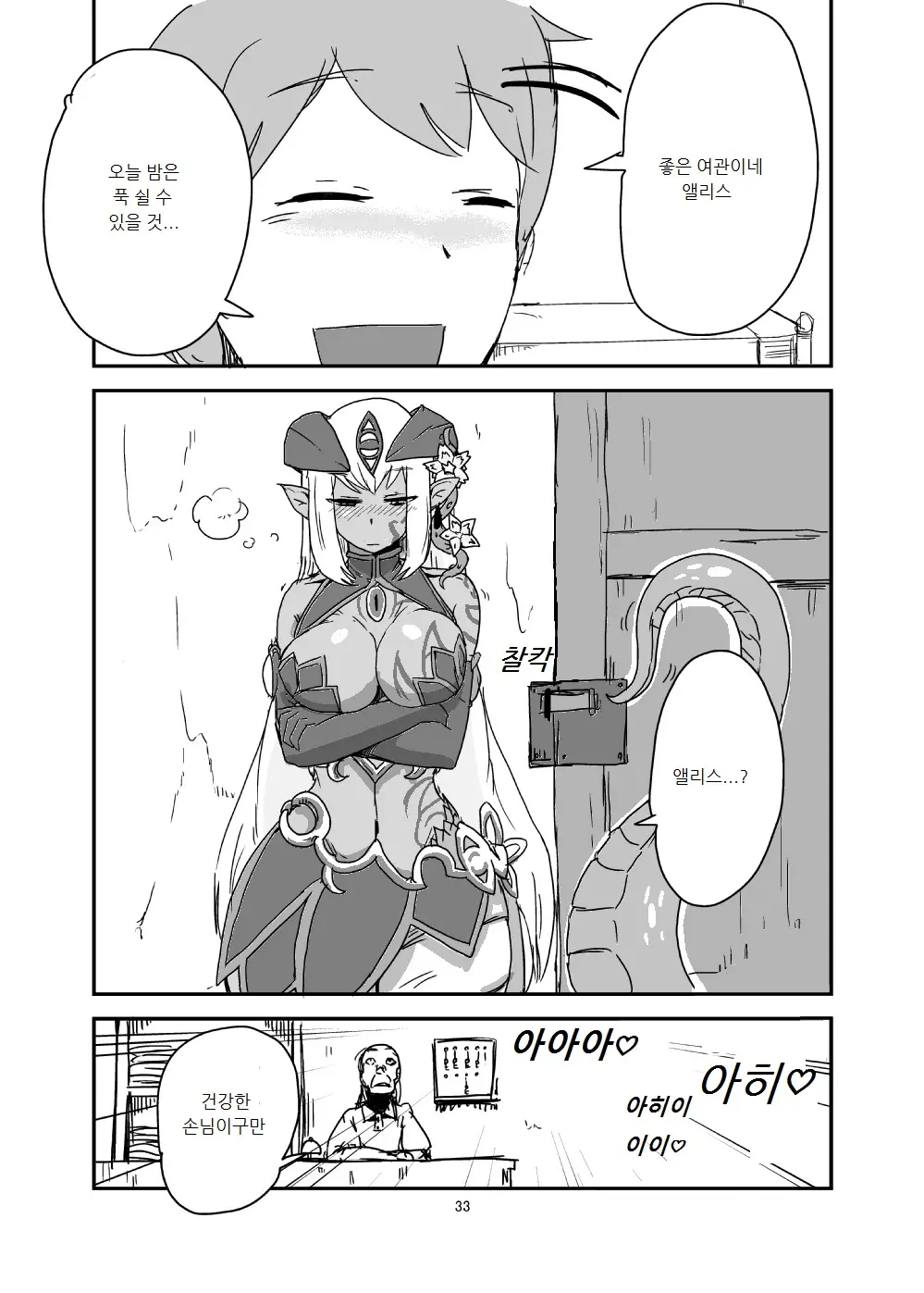 웹툰 이미지 31