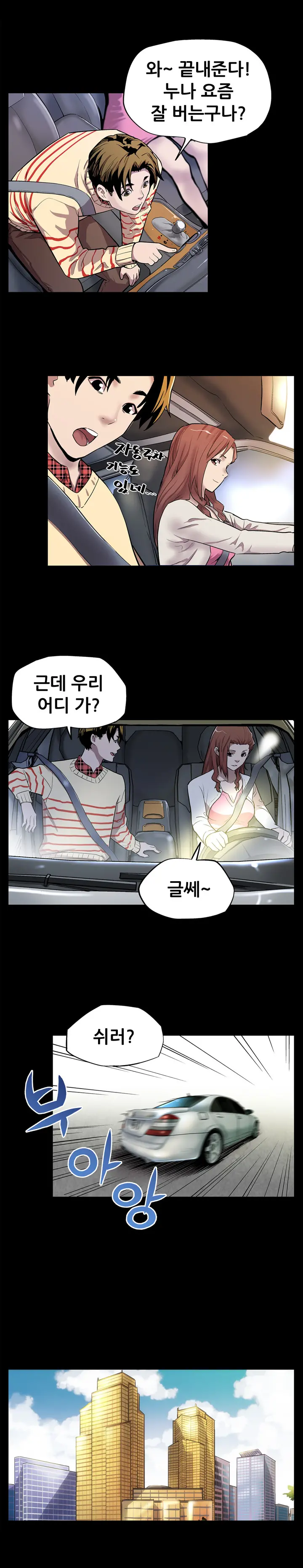 웹툰 이미지 186