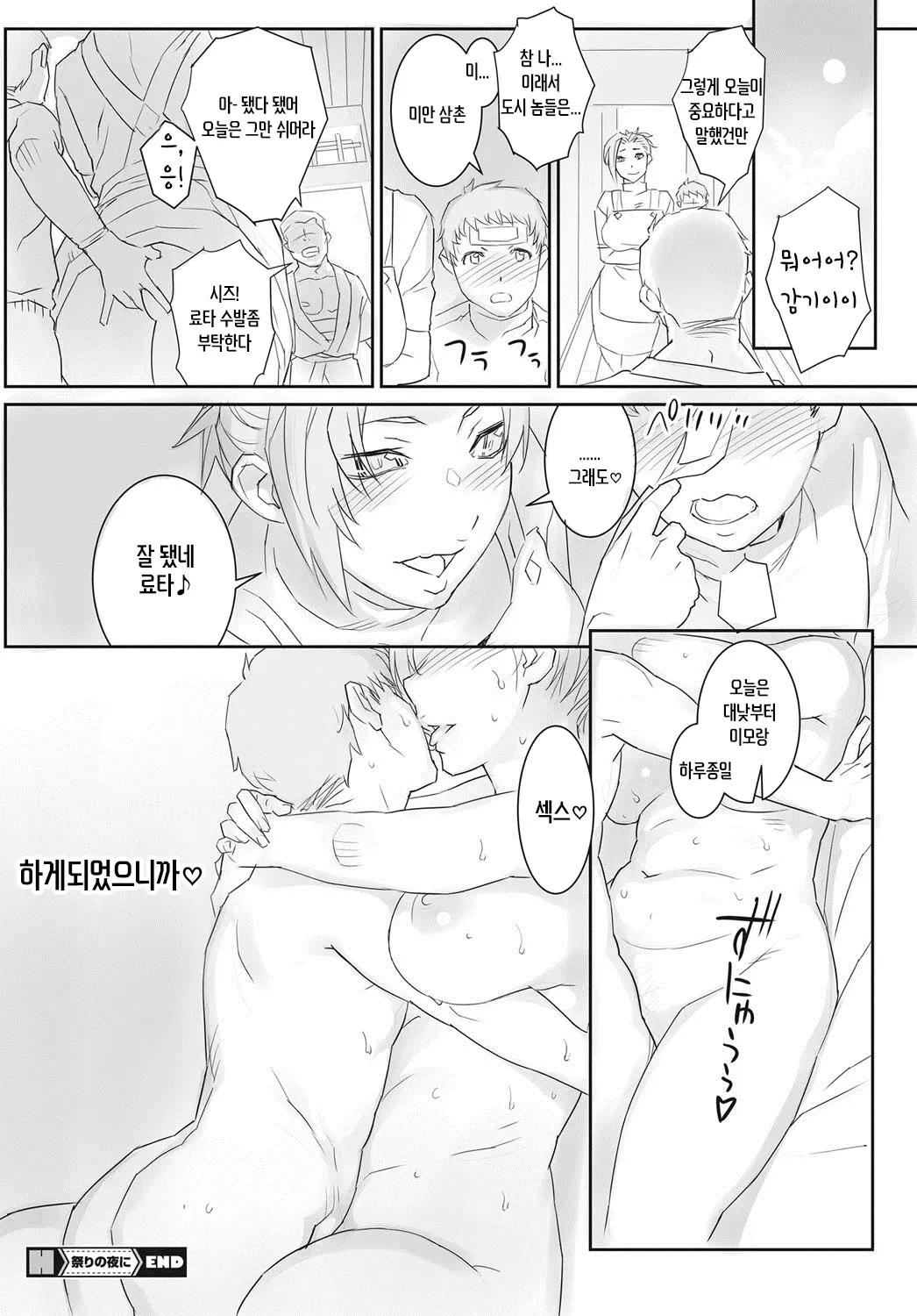 웹툰 이미지 15