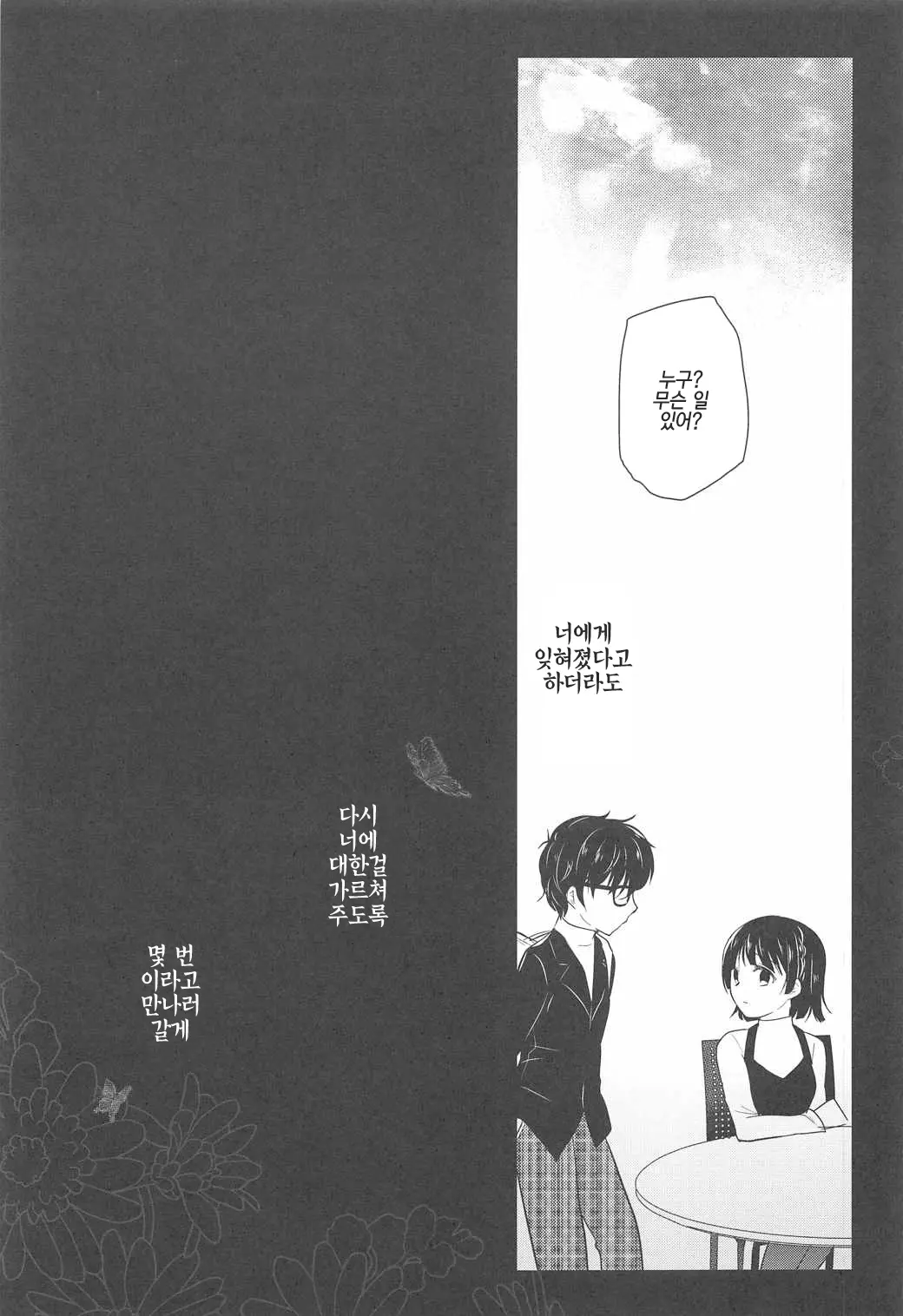 웹툰 이미지 22