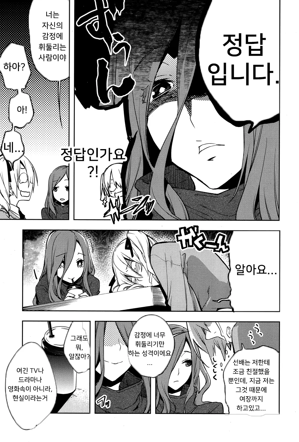 웹툰 이미지 8