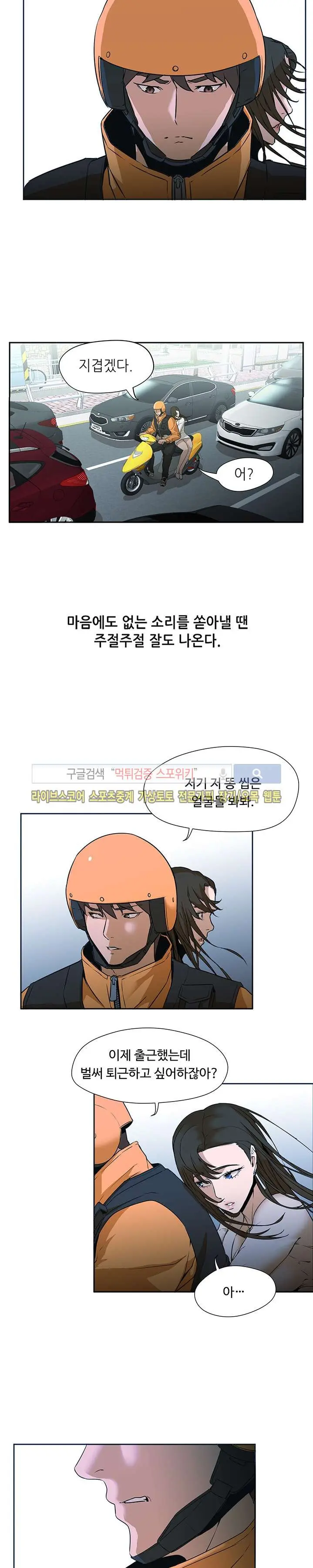 웹툰 이미지 151