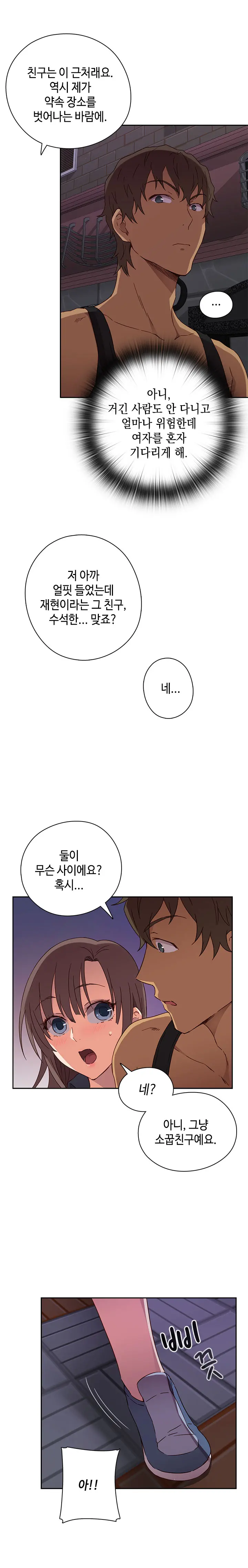 웹툰 이미지 340