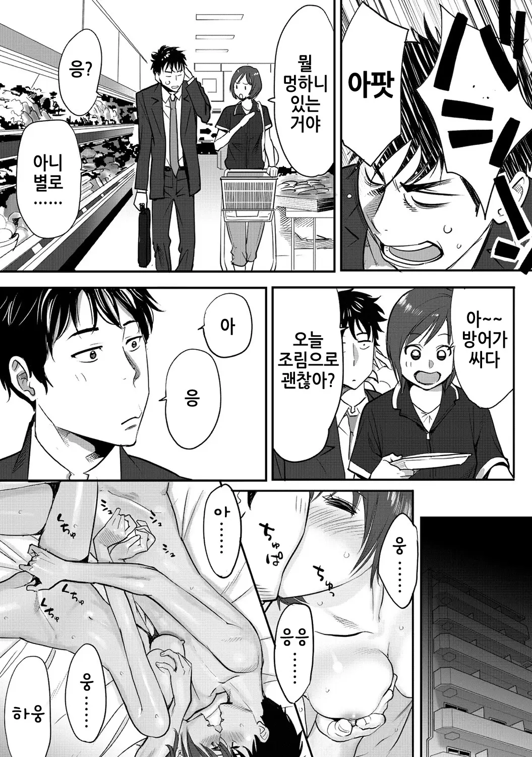 웹툰 이미지 34