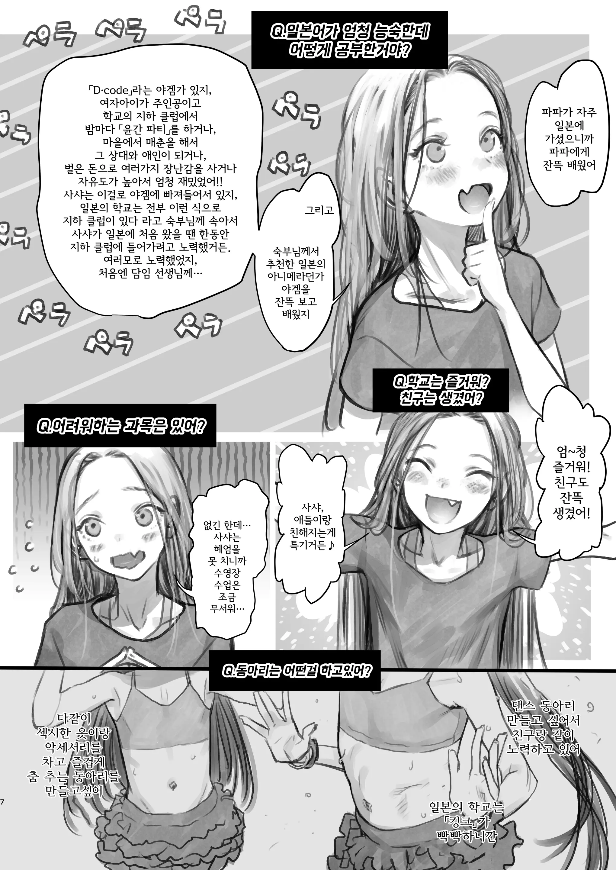 웹툰 이미지 5