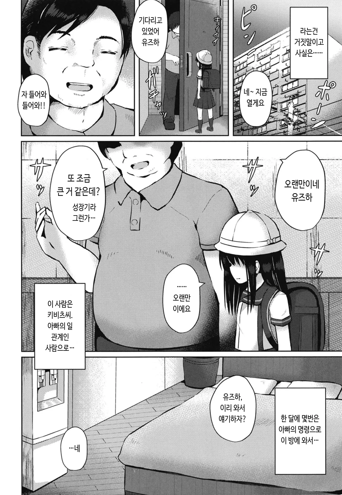 웹툰 이미지 3