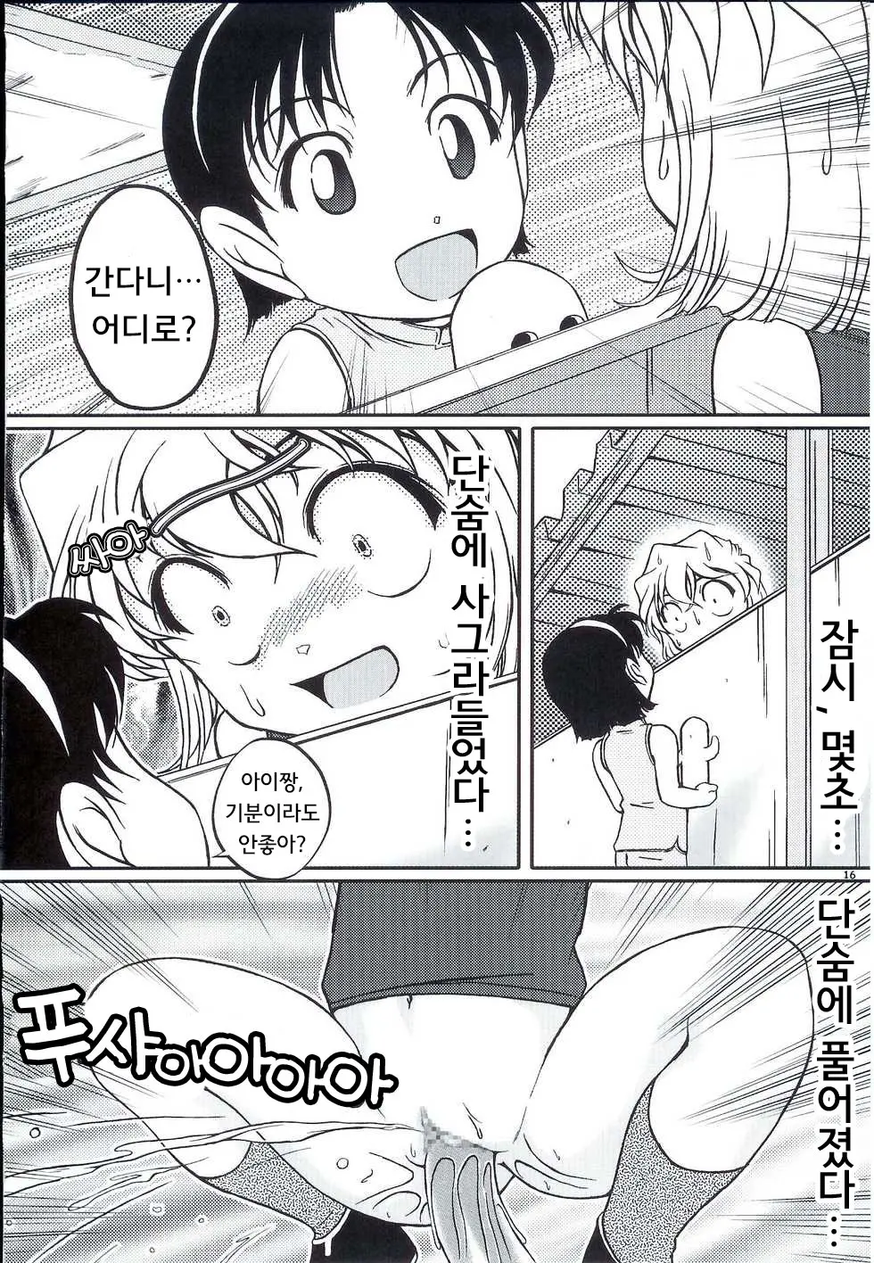 웹툰 이미지 13