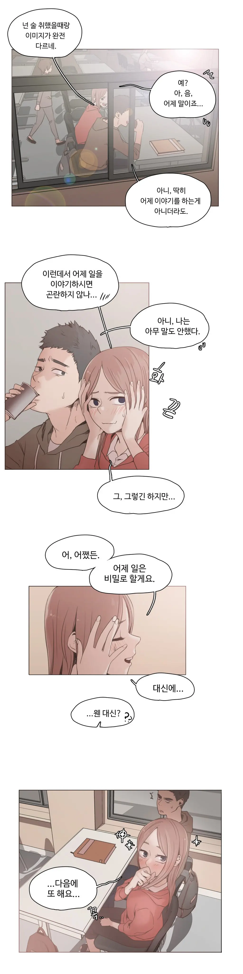 웹툰 이미지 329