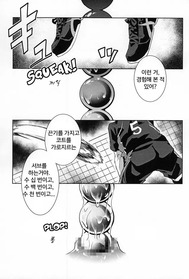 웹툰 이미지 1