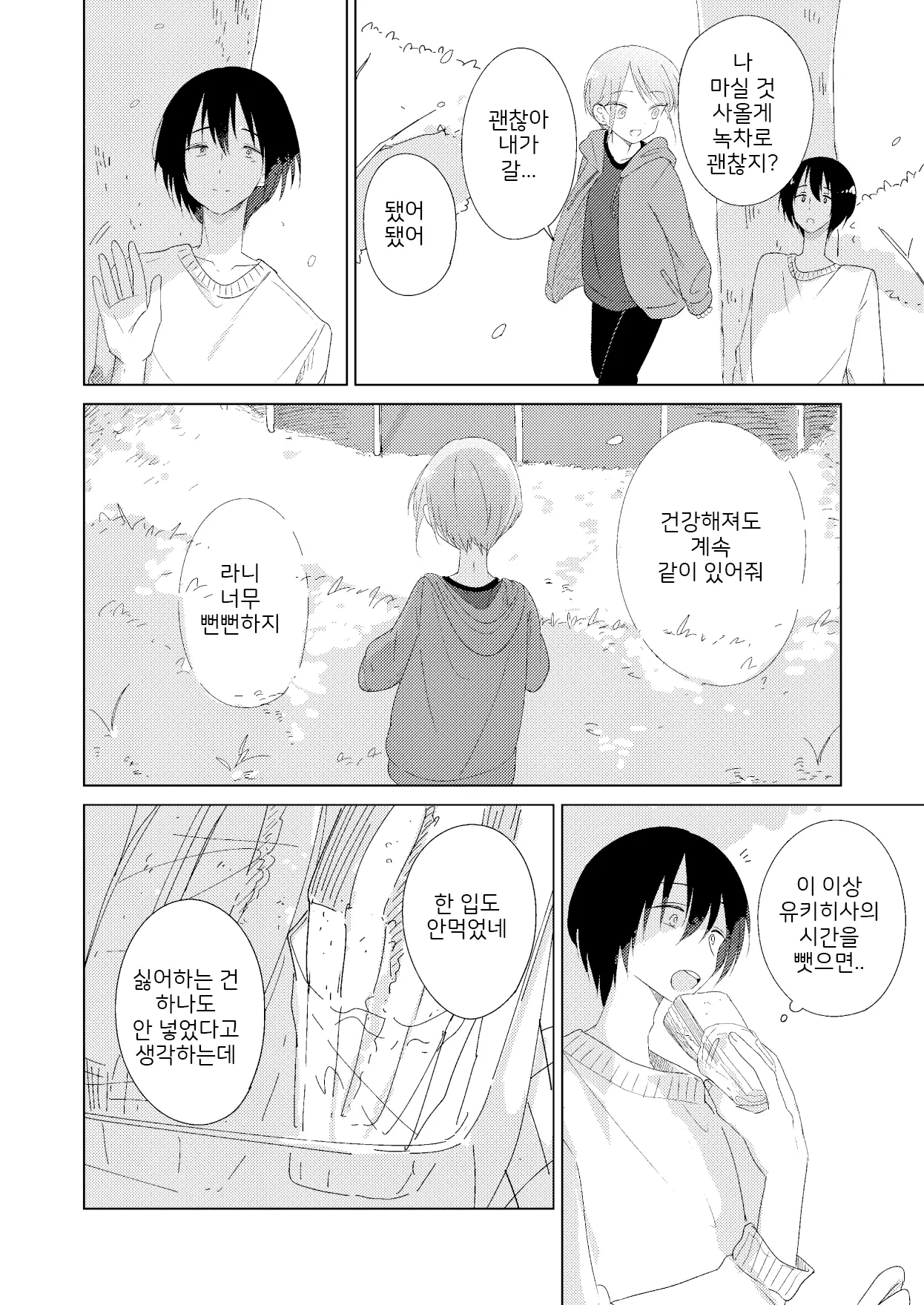 웹툰 이미지 40