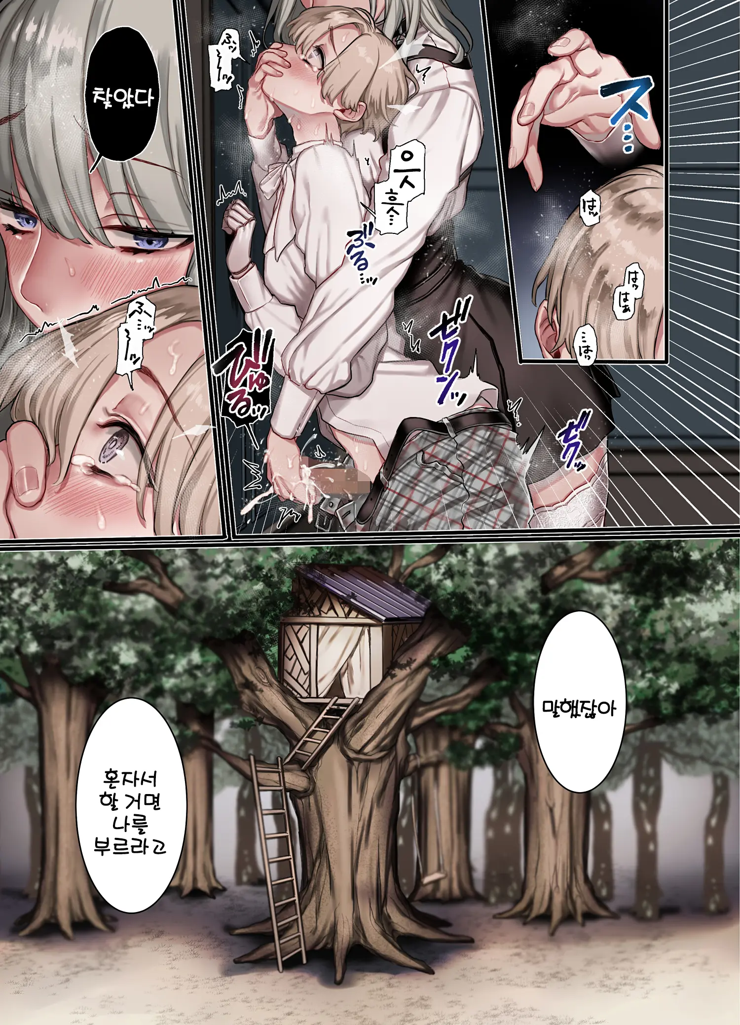 웹툰 이미지 10