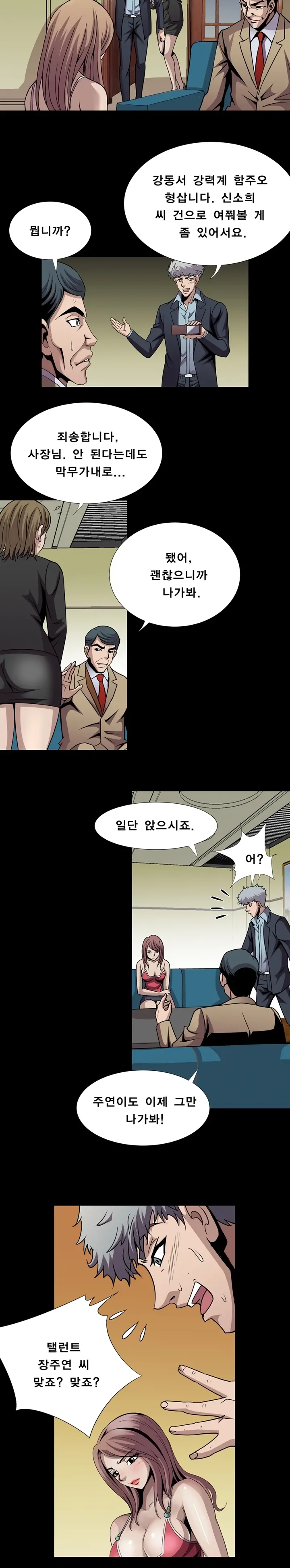 웹툰 이미지 184