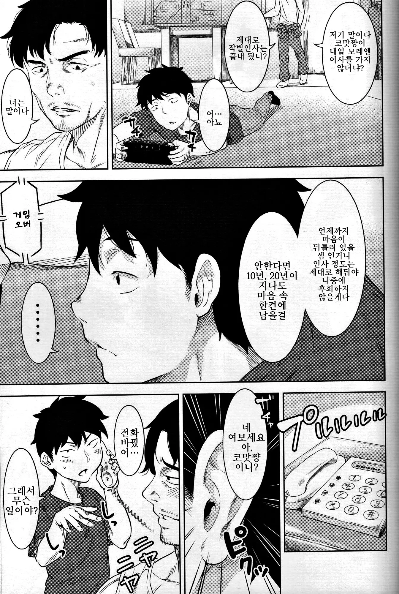 웹툰 이미지 11