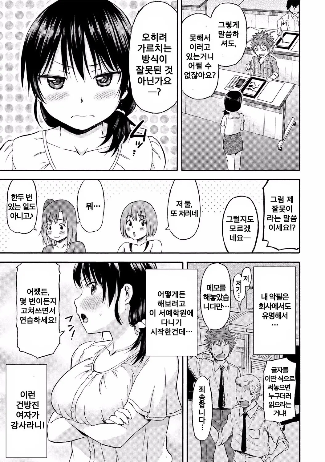 웹툰 이미지 2