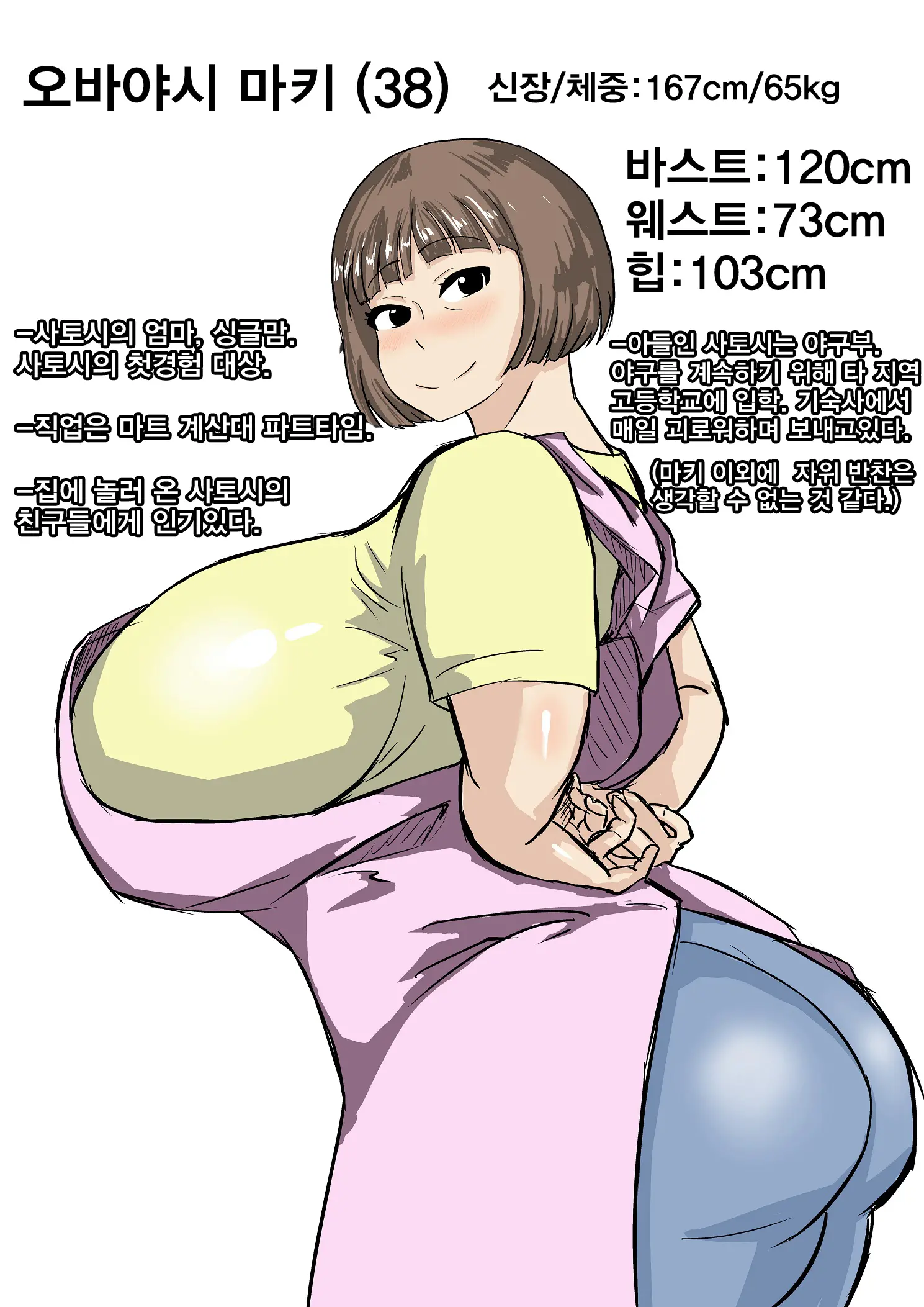 웹툰 이미지 8