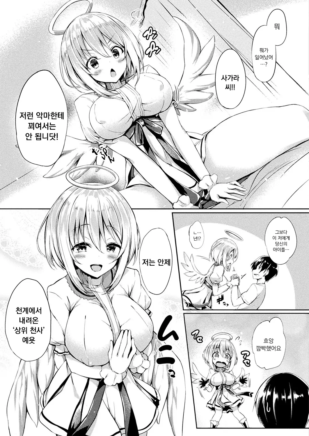 웹툰 이미지 2