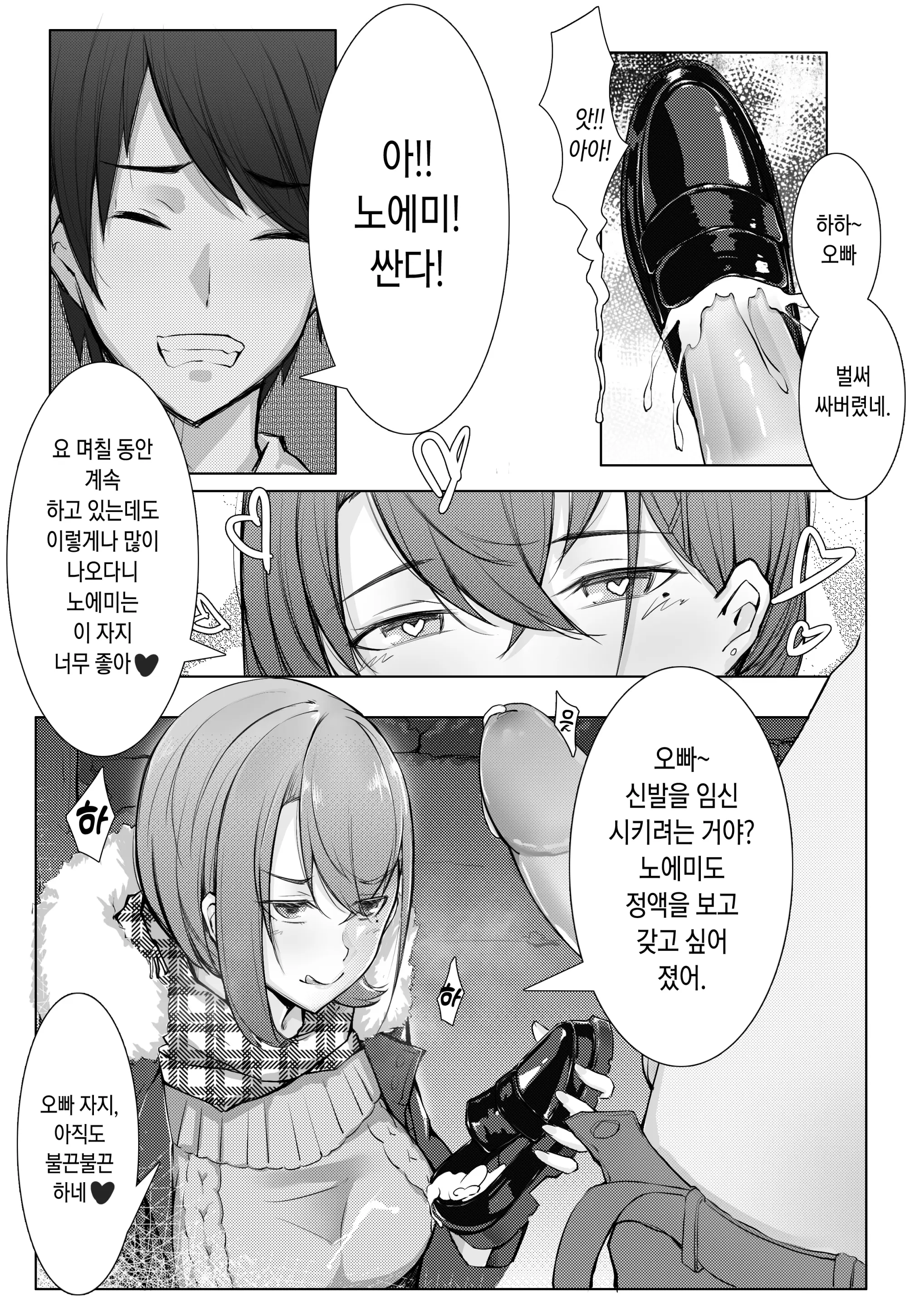 웹툰 이미지 7